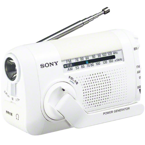 ソニー SONY 手回し充電対応 ポータブルラジオ ICF-B09-W ホワイト FM/ワイドFM/AM/スマートフォン充電対応/LEDライト装備/災害時