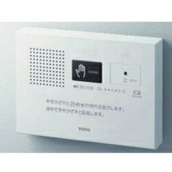 TOTO YES400DR トイレ用擬音装置 手かざし･露出タイプ 乾電池式 YES400DR｜特価COM