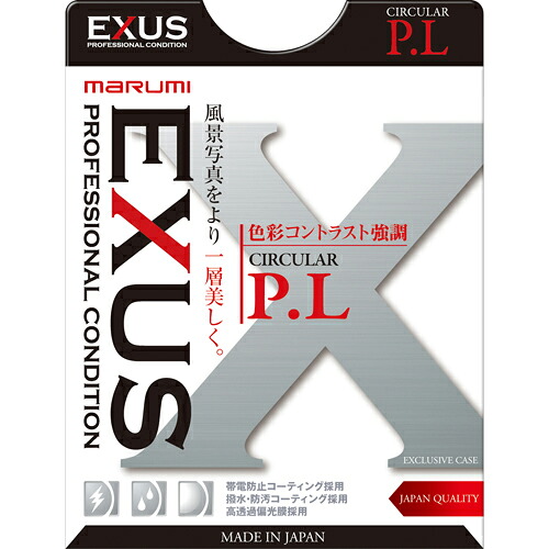 マルミ EXUS CIRCULAR P.L 77mm 4957638092135|特価COM