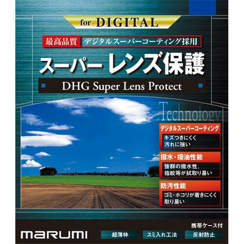 マルミ  DHG スーパーレンズプロテクト 95粍 DHGSLP95MM