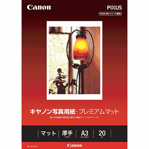 CANON(キヤノン) PM-101A320 写真用紙 プレミアムマット A3 20枚画像