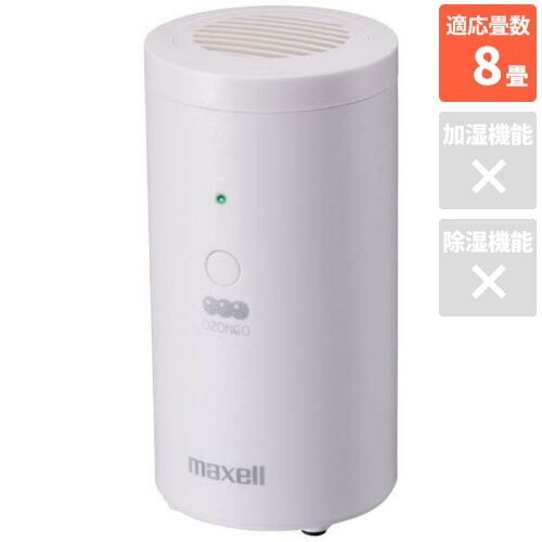 楽天市場】【新品/取寄品】maxell オゾン除菌消臭器 オゾネオエアロ
