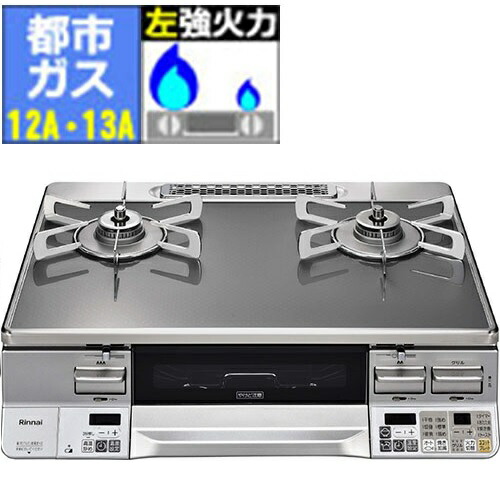 【長日月引きうける付】リンナイ RINNAI RTE65VAGPA-GL ラクシエプライム 都市屁っ放り 12A･13A用 屁っ放り速見表 左強火力