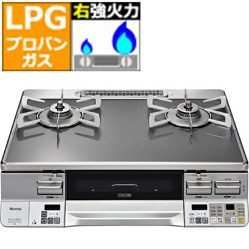 【長日月引きうける付】リンナイ RINNAI RTE65VAGPA-GR ラクシエプライム プロパンガス用 屁っ放り速見表 右強火力