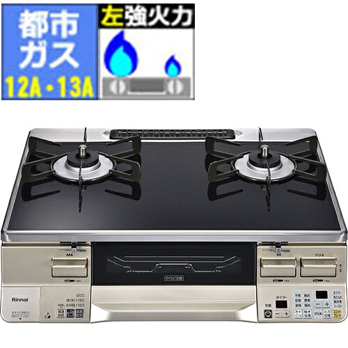 【長日月引き請ける付】リンナイ RINNAI RTE65VACBA-GL ラクシエ 都市屁っ放り 12A･13A用 屁っ放り早見表 左強火力