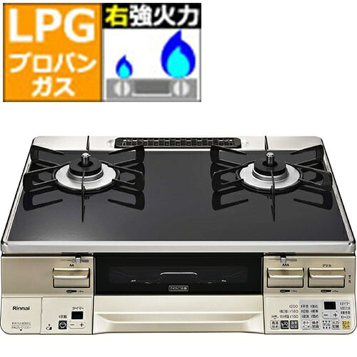 リンナイ RINNAI RTE65VACBA-GR ラクシエ プロパンガス用 ガステーブル 右強火力|特価COM