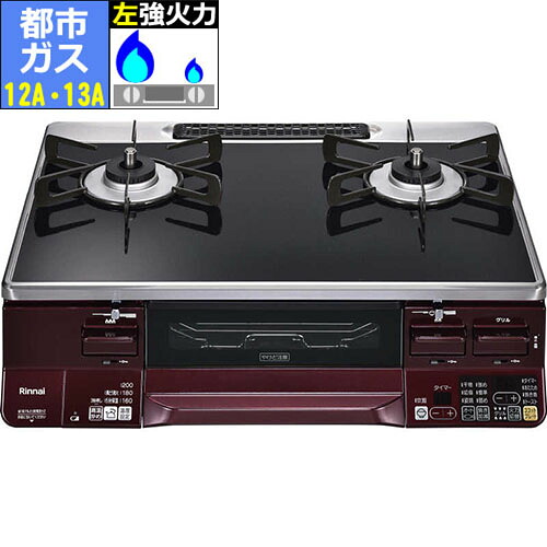 リンナイ RINNAI RTE65VARBA-GL 都市屁っ放り 12A･13A用 ラクシエ 屁っ放り速見表 左強火力 黒いこと/赤いこと