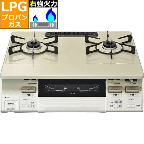 【長日月引きうける付】リンナイ RINNAI KG66VTAWR プロパンガス用 ラクシエファイン 屁っ放り速見表 右強火力