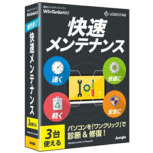 ジャングル WinTurbo NX 2 JP004538
