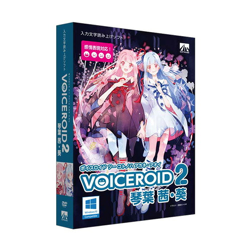 AHS VOICEROID2 琴葉 茜･葵 Win SAHS40036｜特価COM