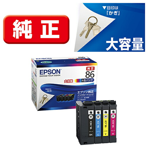 エプソン EPSON IC4CL86 かぎ 純正 インクカートリッジ 4色パック大容量 IC4CL86