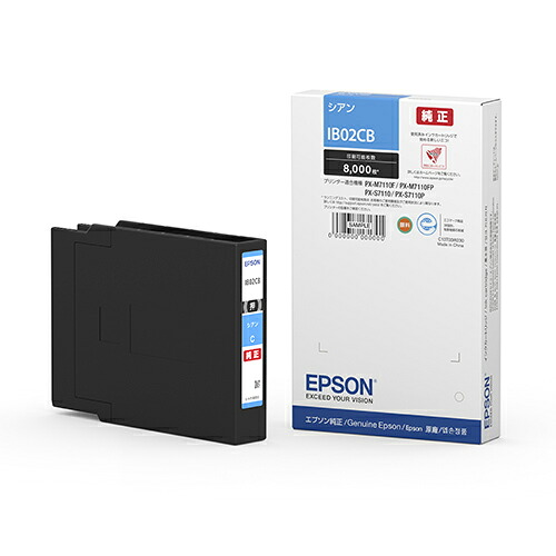 エプソン EPSON IB02CB 純正 インクカートリッジ シアン 大容量 IB02CB