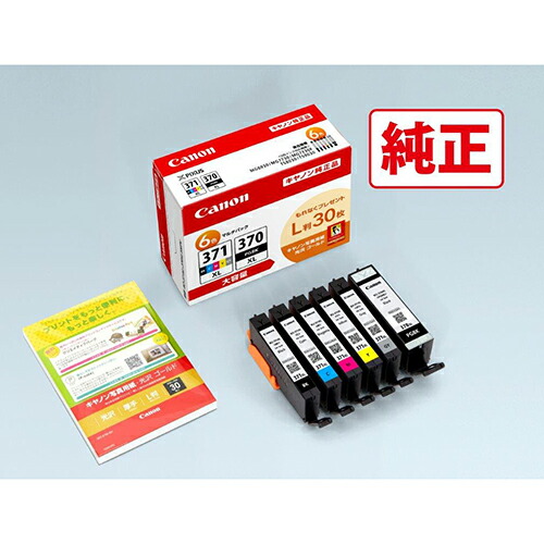 CANON キヤノン BCI-371XL+370XL/6MPV 純然たる インキ貯蔵タンク 6色マルチ容器に並べるV 大静電容量 L判30枚付 BCI371XL370X