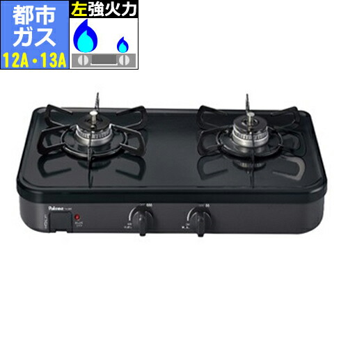 【長期保証付】パロマ Paloma PA29B 都市ガス 12A･13A用 ガステーブルコンロ 左強火力 PA29B