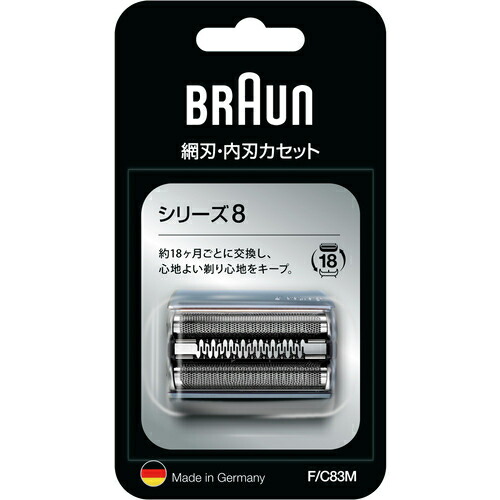 赤銅色 BRAUN F/C83M つづき物8専用 取り替えっこ用替刃 網刃･内刃 FC83M