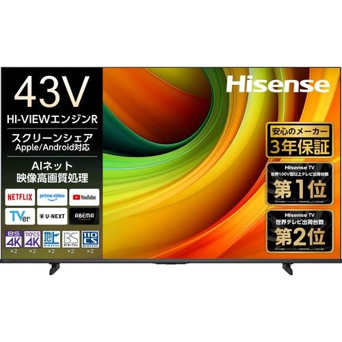 楽天市場】【送料無料】 Hisense ハイセンス 43V型 4K液晶テレビ 43U7N 