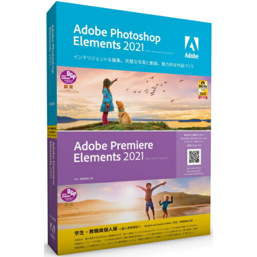 Adobe Photoshop Elements Premiere Elements 2021 日本語版 Mlp 学生 教職員版 Kanal9tv Com