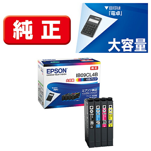 エプソン EPSON IB09CL4B 純然たる インキ薬莢 4色容器に並べる 大静電容量 IB09CL4B