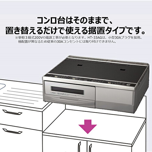 日立 HITACHI HT-32AG K IHクッキングヒーター HT32AGK｜特価COM 66,469円