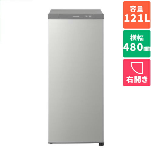 パナソニック(Panasonic) NR-FZ120D-SS(シャイニーシルバー) 1ドア冷凍庫 右開き 121L