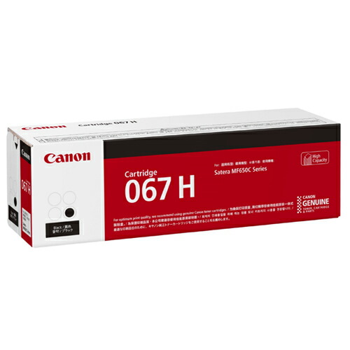 CANON キヤノン CRG-067HBLK 純正 トナーカートリッジ ブラック 大容量 CRG067HBLK