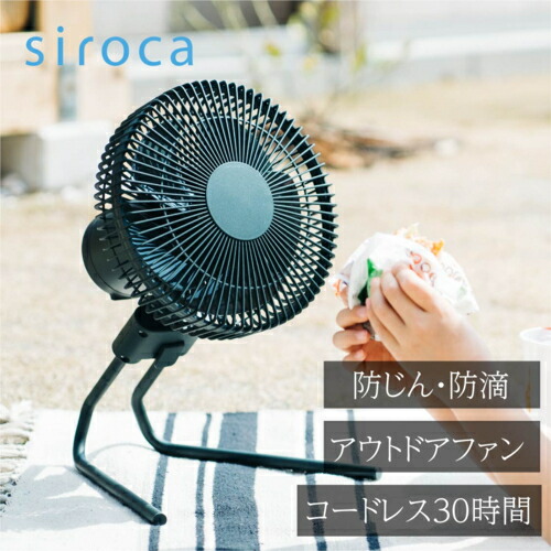 【長期間5年引き受ける付】シロカ siroca 空想科学小説-パソコン171-GD うす暗い緑であること DCコードレス扇風機 ANDON アンドン SFPC171GD