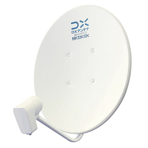 DXアンテナ BC45AS 45形BS110度CSアンテナ EC販売限定商品 BC45AS|特価COM
