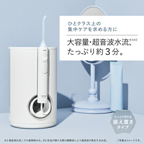 【長期5年保証付】パナソニック Panasonic EW-DJ75-W 白 ジェットウォッシャードルツ 超音波水流据置タイプ EWDJ75W｜特価COM