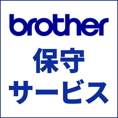 ブラザー brother ﾌﾞﾗｻﾞｰｻｰﾋﾞｽﾊﾟｯｸ インクジェットプリンター・複合機 S タイプ 出張修理5年 MVS171503 MVS171503