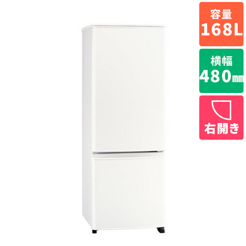 三菱(MITSUBISHI) MR-P17H-W(マットホワイト) Pシリーズ 2ドア冷蔵庫