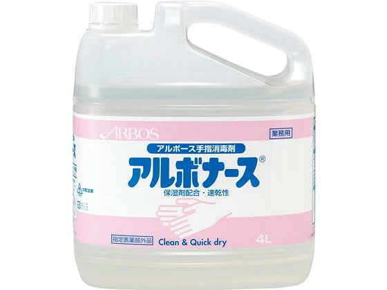 アルボース 手指消毒剤 アルボナース 4L[代引不可]｜特価COM