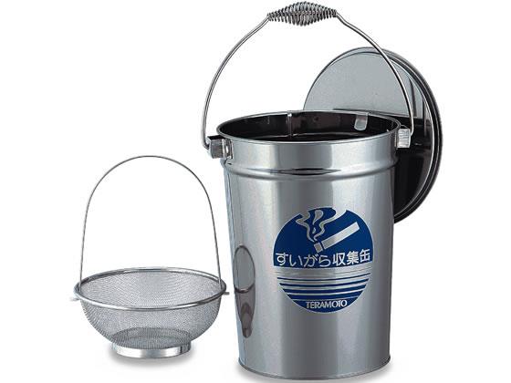 テラモト ステンレスすいがら収集缶 8.2L 中カゴ付[代引不可]