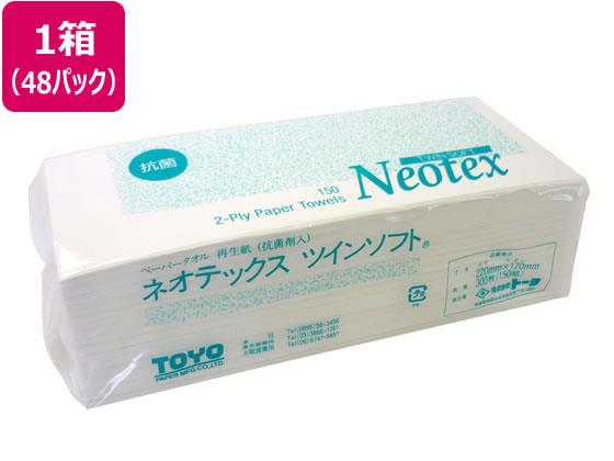 トーヨー 手拭き用ペーパータオル ネオックス・ツインソフト 再生紙 業務用[代引不可]