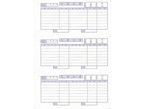 OBC 単票カテゴリー化勘定書き OBC7行 700枚[代引不可]