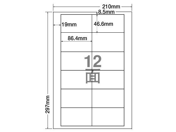 ナナクリエイト ラベルシールナナワードA4 12面 四辺余白 500枚[代引不可]