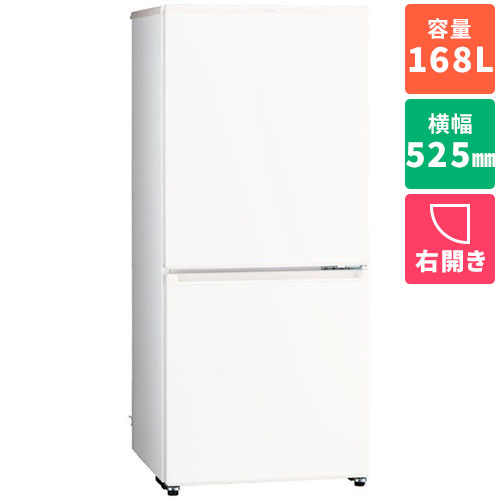お買い得 アクア AQUA AQR-17N-W ミルク 2ドア冷蔵庫 右開き 168L