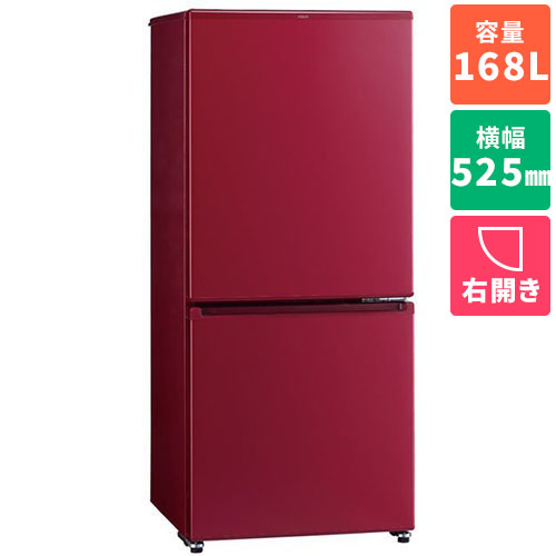 アクア(AQUA) AQR-17N-R(ルージュ) 2ドア冷蔵庫 右開き 168L キッチン