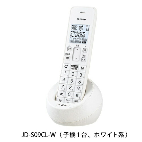 シャープ SHARP JD-S09CL-W ホワイト系 子機1台 JDS09CLW