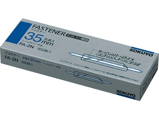 【福袋セール】 人気メーカー ブランド コクヨ ファスナー 35mm 100本 代引不可 designufabet.com designufabet.com