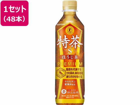 サントリー 特茶 ほうじ茶 500ml×48本[代引不可]
