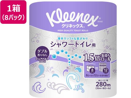 クレシア クリネックス 長持ちシャワートイレ用 ダブル 35m 8ロール×8パック[代引不可]