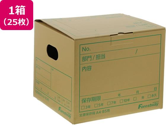Forestway 文書保存箱 A4・B5用 25枚[代引不可]
