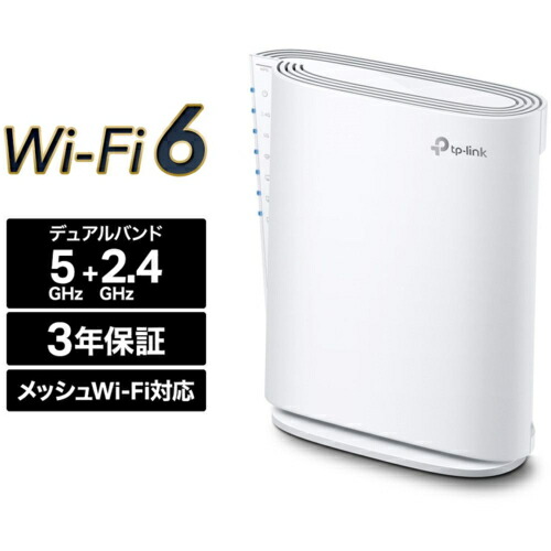 楽天市場】TP-LINK RE700X [Wi-Fi 6中継器 AX3000] : XPRICE楽天市場店