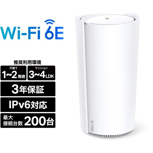 TP-Link ティーピーリンク DECO XE2001P AXE11000 トライバンドメッシュWi-Fi 6E取り合わせ 1容器に並べる DECOXE2001P