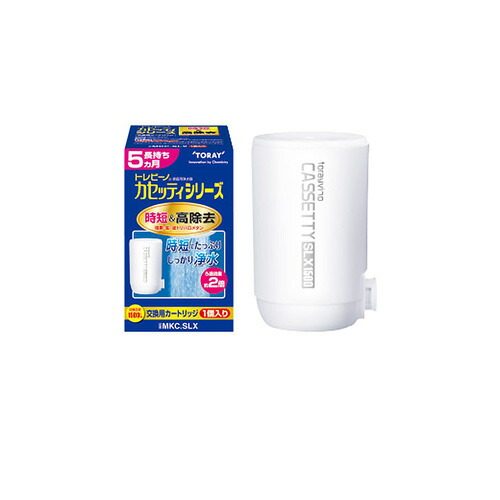 トレビーノ　カセッティシリーズ　高除去　5個　交換用カートリッジ Amazon.co.jp: 東レ トレビーノ 浄水器 カートリッジ 交換用