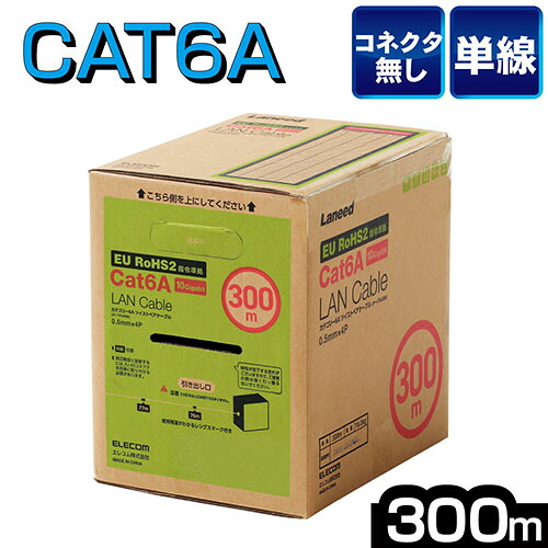 エレコム ELECOM LD-GPAL/BU300RS ブルー Cat6A 長尺LANケーブル 300m LDGPALBU300RS|特価COM