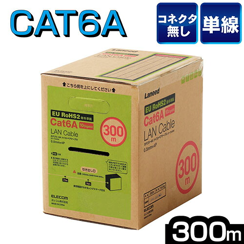 エレコム ELECOM LD-GPAL/WH300RS ホワイト Cat6A 長尺LANケーブル 300m LDGPALWH300RS