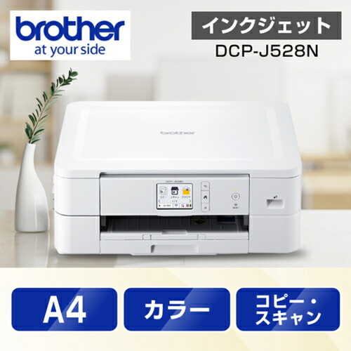 brother ブラザー PRIVIOプリンター DCP-J528N 楽天市場】ブラザー brother PRIVIO(プリビオ) DCP-J528N