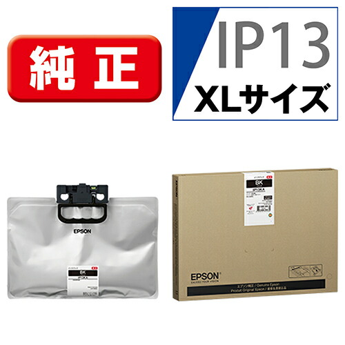 エプソン EPSON IP13KA 純正 インクパック ブラック 特大容量 IP13KA|特価COM