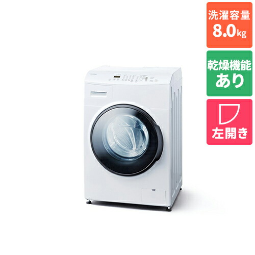 【標準尺度築き上げる通貨価値込】アイリスオーヤマ Iris Ohyama CDK842 白いこと 膜鳴楽器式洗い濯ぎかわき切る機 左食い違い 洗い濯ぎ8kg/かわき切る4kg CDK842